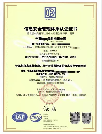 ISO27001